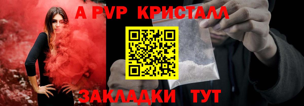 Мурино  А ПВП Crystall  Вход с VPN  А ПВП мука 