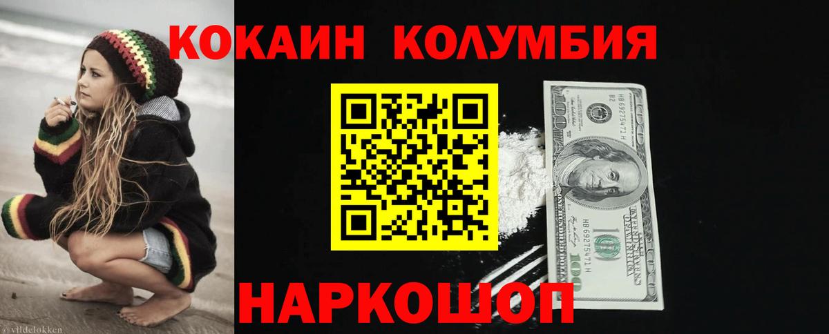 COCAIN Колумбийский Мурино