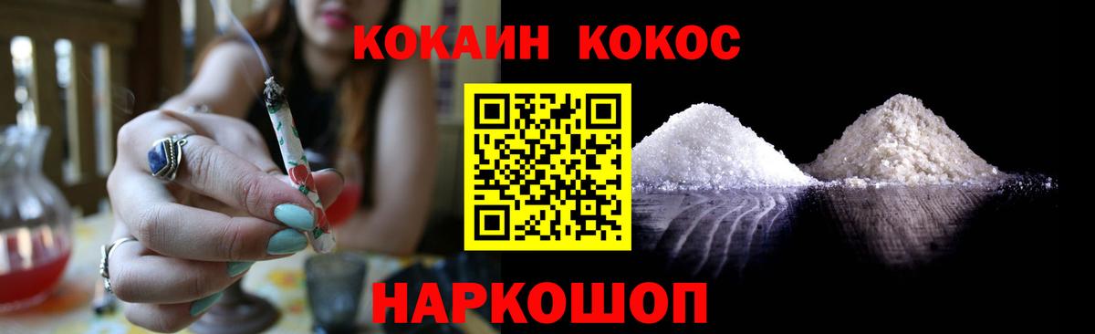 COCAIN 98%  КОКАИН Эквадор  Вход с VPN  COCAIN  Мурино 