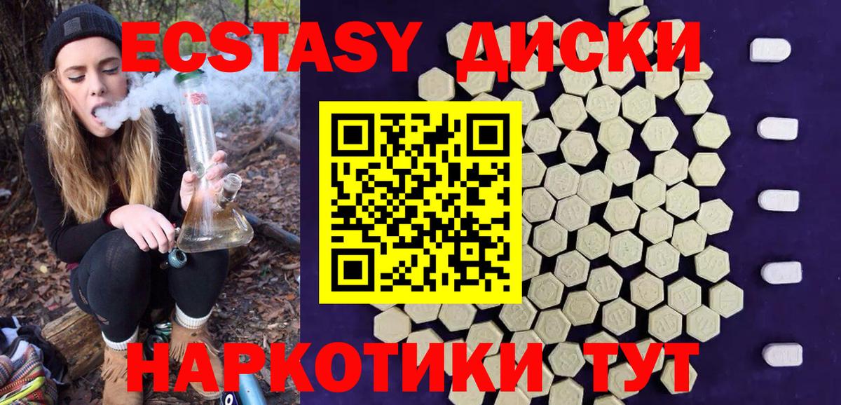 Мурино  Ecstasy круглые  Вход с VPN 
