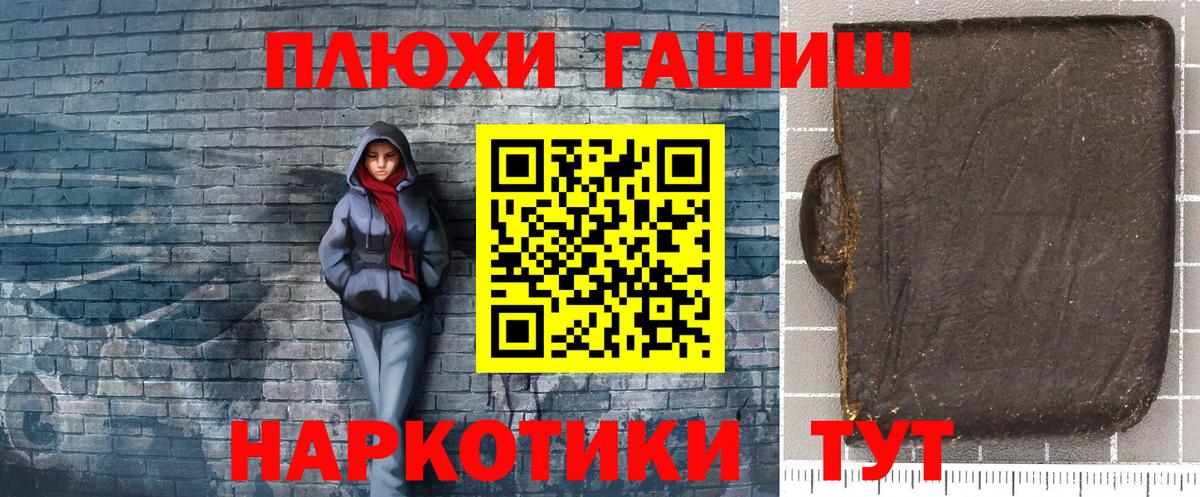 Гашиш Premium  ГАШ Ice-O-Lator  Вход с VPN  Мурино 
