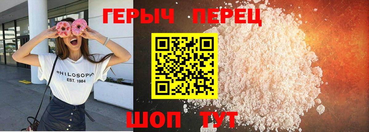 ГЕРОИН Heroin  Вход с VPN  Мурино 
