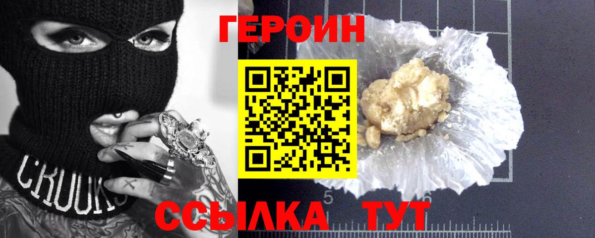 ГЕРОИН герыч Мурино