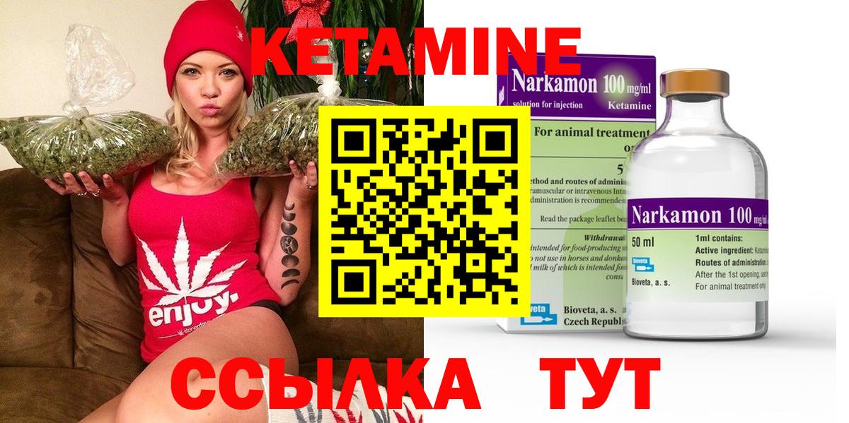 Кетамин VHQ  Вход с VPN  Мурино 