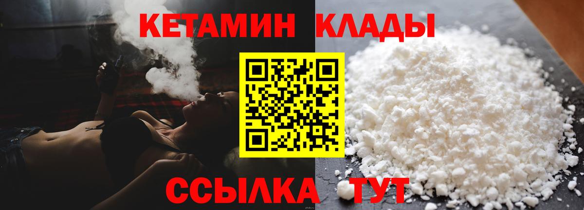 Кетамин VHQ Мурино