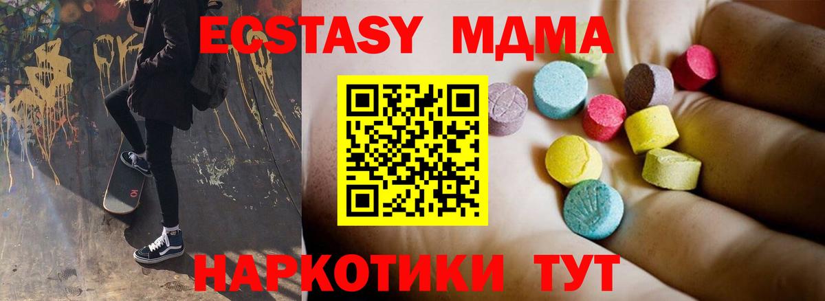 Мурино  MDMA  Вход с VPN  MDMA кристаллы  MDMA crystal 