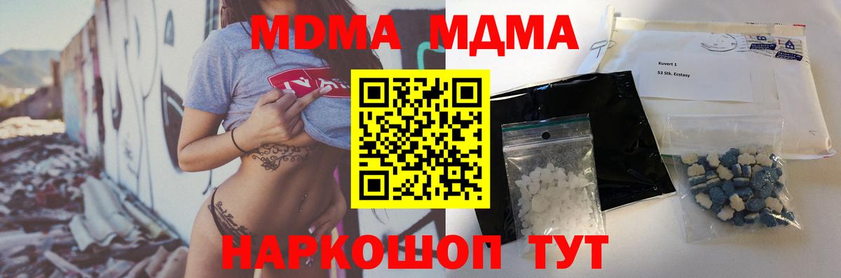 MDMA кристаллы Мурино