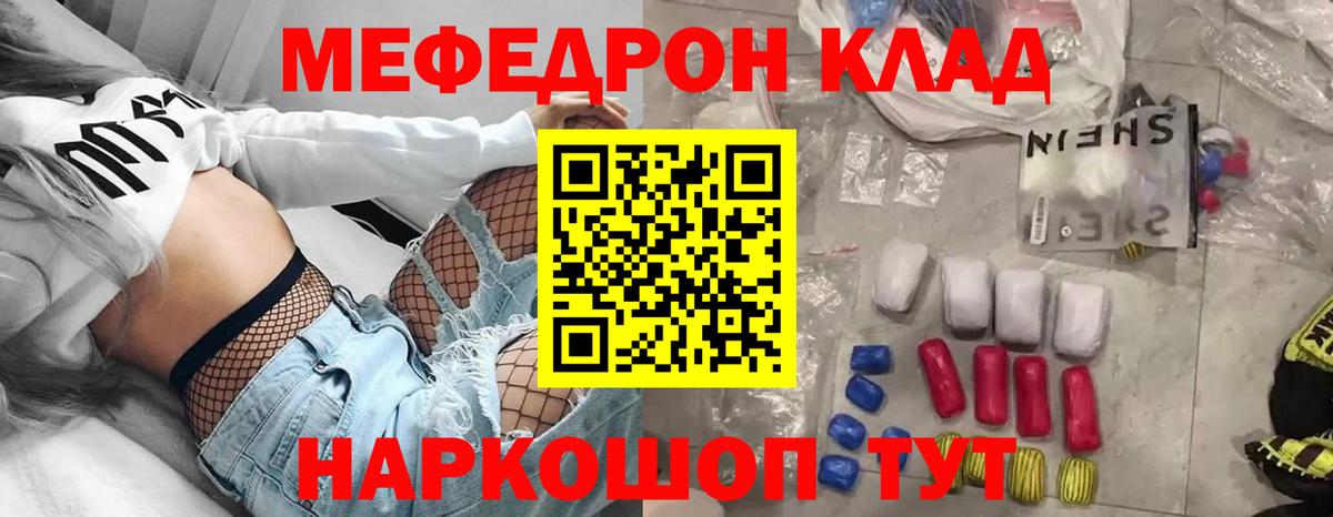 МЕФ мука Мурино