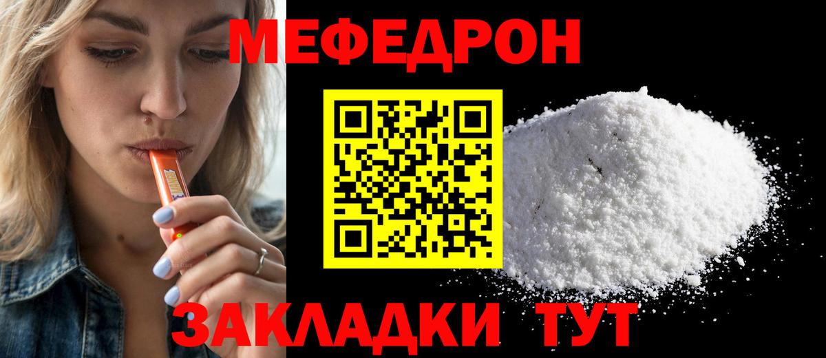 Мурино  МЯУ-МЯУ VHQ  МЕФ  Меф VHQ  Вход с VPN 