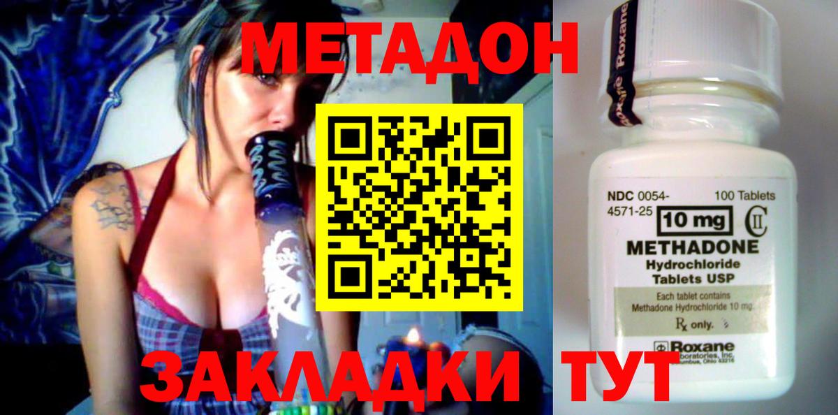 Метадон methadone  МЕТАДОН VHQ  Мурино  Вход с VPN 