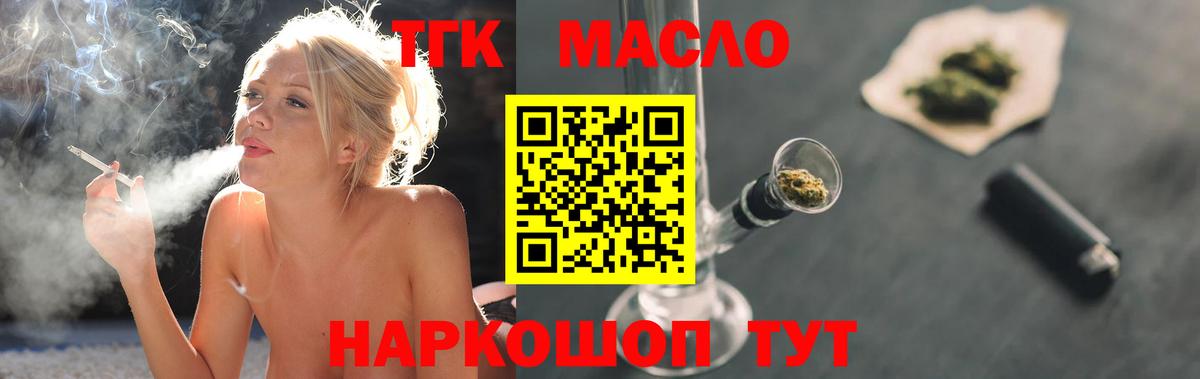 Дистиллят ТГК концентрат  Вход с VPN  Мурино 